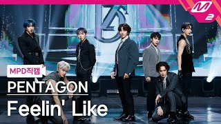 MPD직캠 펜타곤 직캠 4K Feelin Like PENTAGON FanCam  MCOUNTDOWN2022210 [upl. by Marwin846]