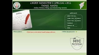 CMcell  Tamilnadu  Online Petitions Portal  How to give compliant or petitions on CM Cell [upl. by Etnuahc]