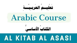 29e Arabic course  Al kitab al Asasi Book 1 Lesson 29e [upl. by Aihsiyt]