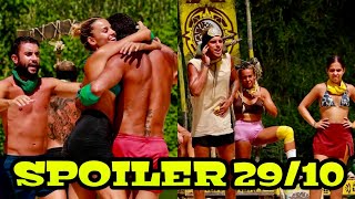 SURVIVOR SPOILER ΑΥΤΟΙ ΚΕΡΔΙΖΟΥΝ ΤΑ 2 ΑΓΩΝΙΣΜΑΤΑ ΜΕ ΑΥΤΟ ΤΟ ΣΚΟΡ [upl. by Sirak154]