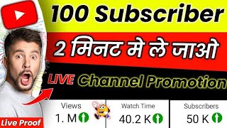 100 subscribe 2 minute me lejaye live [upl. by Yeltnerb]