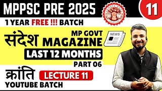 L11 MPPSC PRE 2025  MP Govt संदेश Magazine Part 06  क्रांति YouTube Batch  By AKS SIR [upl. by Bushey]