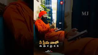 Sadhu Singing Christian Song shorts jesus christian christianmusic christmas youtubeshorts [upl. by Assilak490]