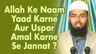 Allah Ke 99 Names Ko Yaad Karnewala Aur Uspar Amal Karnewala Jannat Me Jayega By Adv Faiz Syed [upl. by Einad]