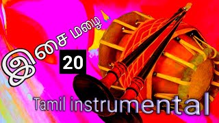 Tamil traditional instrumental 20 [upl. by Sankey]