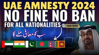 UAE Amnesty 2024 For Everyone Residency or Visit Visa Overstay No Fine No Ban [upl. by Gen556]