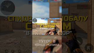 Полный тутор в ТГК pac1st standoff2 стандофф2 [upl. by Tserof144]