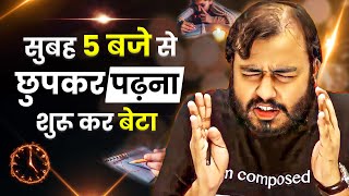 सुबह 5 बजे से पढ़ना शुरू कर बेटा🔥 Study Motivation [upl. by Haakon]