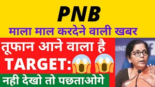 PNB SHARE LATEST NEWS PNB SHARE TARGET PRICE PNB SHARE ANALYSIS FOREX TRADING NIFTY 150 STOCKS [upl. by Arlana]