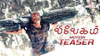 Ajith Kumar Vivegam Motion Teaser  Kajal Aggarwal  Siva  Anirudh  Fan Made  TFPC [upl. by Nwahc]