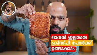 CRISPY PORK BELLYEASY PORK BELLY RECIPE NO OVEN NEEDEDBEST PORK DISHYUMMY PORK BELLYROAST PORK [upl. by Adnof556]