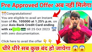 अब Pre Approved Offer दिन पे दिन मिलना क्यूँ कम हो रहा है अब जल्दी नहीं मिलेगा Pre Approved Offer 😱😱 [upl. by Fesoy]