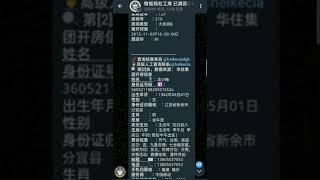 最新社工库，信息全挣分易（链接评论区） [upl. by Fari731]