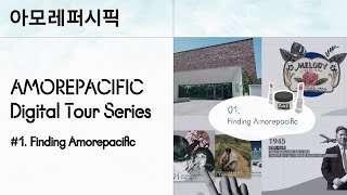 AMOREPACIFIC Digital Tour Series 1 Finding Amorepacific [upl. by Ahsieyn]