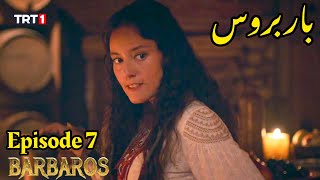 Barbarossa Season 1 Episode 7 Urdu OverviewBarbaroslar In Urdu Hindi Dubbed [upl. by Walls120]