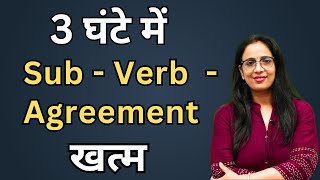 Subject  Verb  Agreement in 3 hours  English Grammar in Hindi  English With Rani Maam [upl. by Anwahsat]