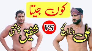 KABADI TAMACHY DAR ALI WARRIACH VS SHAFiQ CHISHTI GUJRAT SADAT KABADI CLUB RANEWAL SYEDAN GUJRAT [upl. by Gnos515]