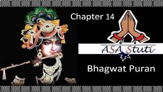 Bhagwat Puran  Chapter 14 गर्भ में परीक्षित की रक्षा कुंती के द्वारा भगवान की स्तुति [upl. by Annaiuq]