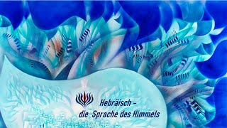 Hebräisch  die Sprache des Himmels [upl. by Oric]