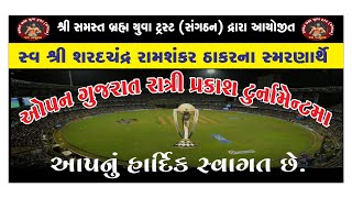 DAY3  LT SHARADCHANDRA RAMSHANKAR THAKAR MEMORABLE  OPEN GUJRAT NIGHT TOURNAMENT  JUNAGADH [upl. by Wein405]