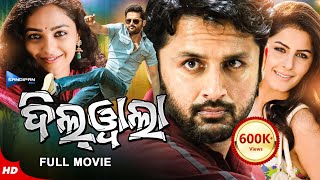 Dilwala  ଦିଲୱାଲା  Odia Full Movie HD  Nithin Nithya Menen Isha Talwar  New Film Sandipan Odia [upl. by Esele26]