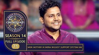 KBC Season 14  Ep71  इस Contestant ने Big B से Share की अपने Mother की कही हुई Motivational बातें [upl. by De Witt911]