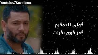 Ziad Bourji  Shou Helou Kurdish Subtitle زیاد برجی ـ شو حلو [upl. by Anial]