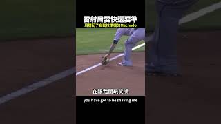 【MLB】馬查多的超級臂力 看幾次都還是精彩 mlb Machado 大聯盟 教士 響尾蛇 觸殺 守備 捕手 投手 盜壘 棒球技巧職棒 棒球 有趣 三振 中華職棒 [upl. by Varipapa]