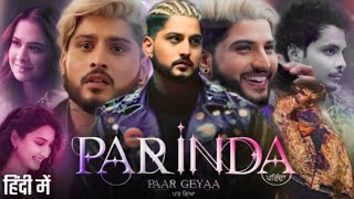 Parinda Paar Geyaa Full Movie  Gurnam Bhullar  Roopi Gill  Donny K  Ksshitij C  Review amp Facts [upl. by Llerret]