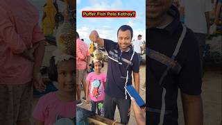 Puffer🐡Fish Pelo Kothay🤣🤣 shorts funnyvideo beach trishikarimpashorts [upl. by Alahc]