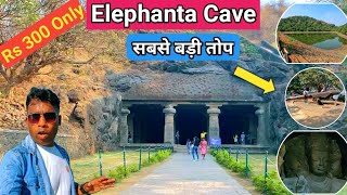 Elephanta Cave Mumbai AZ Complete details ticket timings  Elephanta Island  Ferry ride [upl. by Narret]