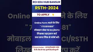 RSTH EXAM 2024 Information rcieduhubansur exam HOWtoAPPLY [upl. by Clance]