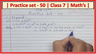 Practice set 50 class 7 maths Algebraic formulae expansion of squares Maharashtra state board [upl. by Litnahc183]