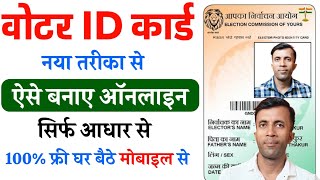 Voter id card online apply near Arrah Bihar  Voter ID Card Online Kaise Banaye [upl. by Rossen]