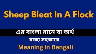 Sheep Bleat In A Flock Meaning in BengaliSheep Bleat In A Flockশব্দের বাংলা ভাষায় অর্থ অথবা মানে কি [upl. by Harahs]