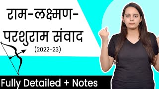 Ram Lakshman Parshuram Samvad Class 10  Class 10 Hindi Kshitij Chapter 2  Full Explanation [upl. by Alyce]