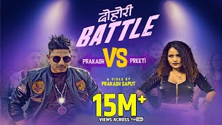 Dohori Battle Official video सेन्सर पछी   Prakash Saput VS Preeti Ale 2018 [upl. by Akeemat]