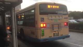 阪急バス297 日野 PDGKV234L2 阪大本部前到着 [upl. by Ardnasxela]