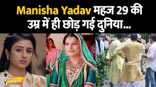 Jodha Akbar Actress  Salima Begum Passes Away  Manisha Yadav  Media Darbar [upl. by Landon162]