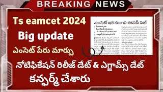 TS EAMCET 2024 Big update  TS EAMCET 2024 exam date  Ts Eamcet 2024 Notification [upl. by Aldridge]