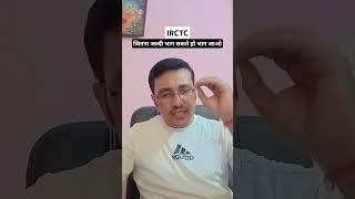 IRCTC share latest news  जितना जल्दी भाग सकते हो भाग जाओ [upl. by Nudd]