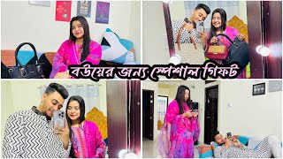 সোহাকে ব্যাগ গিফট করলামNadim Soha [upl. by Gnov940]