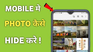 Realme Mobile me Photo hide kaise kare  Mobile me Photo kaise chupaye  Photo amp Video on Realme [upl. by Westbrooke]