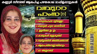 Malayalam Mappila Songs  Hits Of Kannur Seenath  Vambutta Hamza Raliyallah  Old Is Gold [upl. by Melamie66]