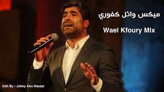 ميكس اجمل 25 اغنيه وائل كفوري Wael Kfoury Best Mix [upl. by Senalda]