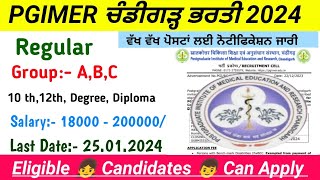 PGIMER Chandigarh Recruitment 2024Regular vacancy in ChandigarhChandigarh recruitment 2024 [upl. by Afas]