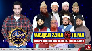 Cryptocurrency Is Halal Or Haram  Aalim Ke BOL  Faysal Quraishi  Waqar Zaka  Ramazan Mein BOL [upl. by Poirer]