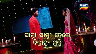 Mo Sindurara Adhikara  Episodic Promo1394  6th Dec 2024 830 PM  Tarang TV  Tarang Plus [upl. by Leissam]