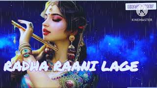 radha rani lage lofi song [upl. by Bhatt]