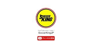 サッカーキングYouTube公式チャンネルのご紹介（CH登録5万人突破記念ver  20190125） [upl. by Aneele]